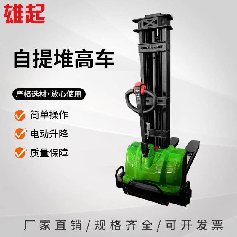自体登高电动叉车随车1吨全电动堆高车便携式自提升降车搬运叉车,搬运/仓储/物流设备,其他起重搬运设备,淘宝优惠券,粉丝福利购,淘宝优惠卷