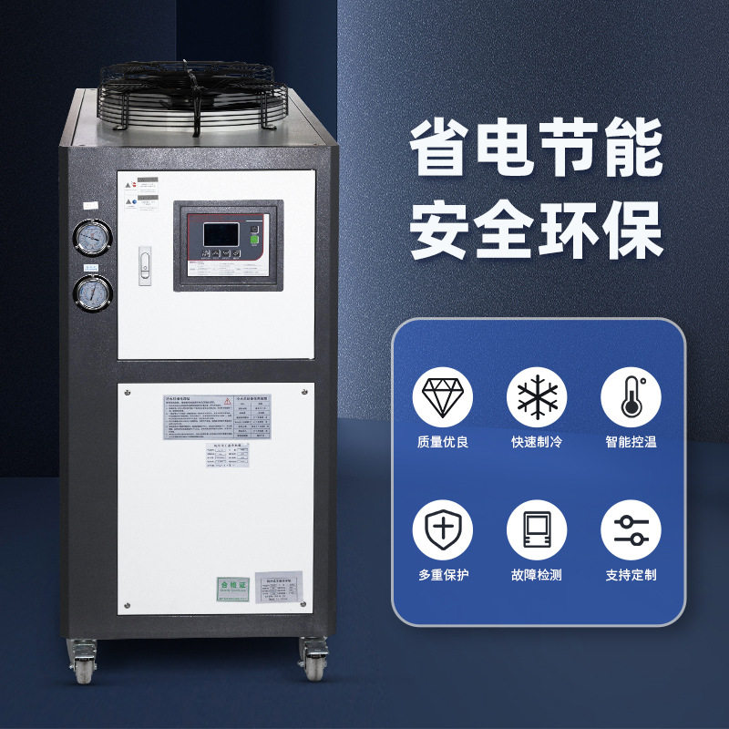工业冷水机水冷式风冷式5匹注塑模具冰水机 3P风冷式冷却水循环机