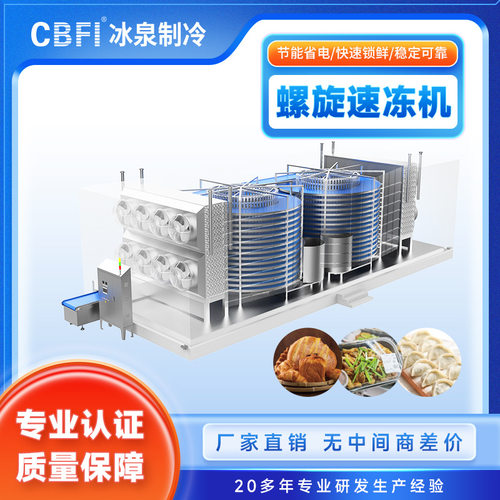 厂家直销大型速冻生产线速冻烘焙食品半成品牛角包手撕包冷冻面团
