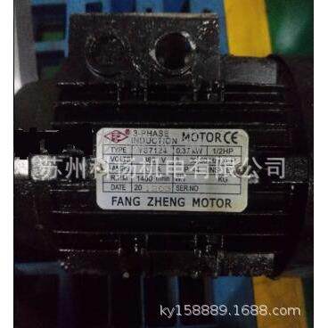 原装FANG ZHENG MOTOR电动机马达YS8022 YS6334 YS7124 YS5612