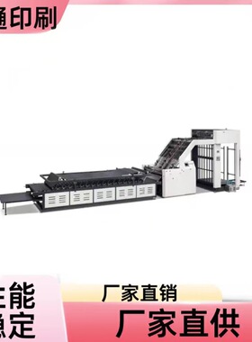 NT-高精度高速自动长笛覆膜机精准覆膜高速层压