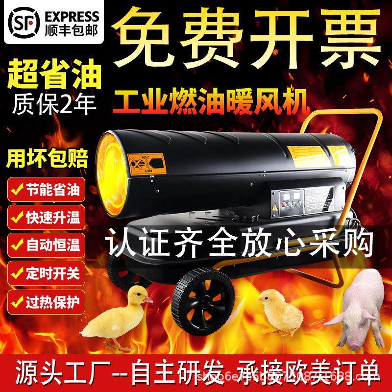 柴油暖风机养殖畜牧育雏取暖器大棚升温大功率热风炉支持,生活电器,空调扇/冷风扇/冷风机,淘宝优惠券,粉丝福利购,淘宝优惠卷