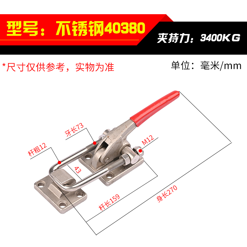 重型快速夹具机械锁扣箱扣搭扣模具锁夹门栓式夹钳40370/40380