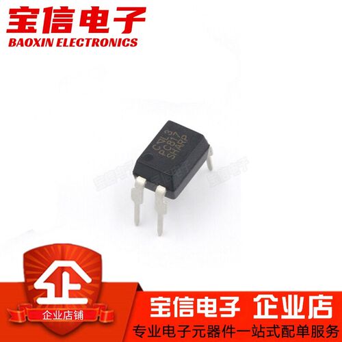 直插/贴片 EL817C PC817 PC817C FL817C FL817 DIP4 SOP4 光耦