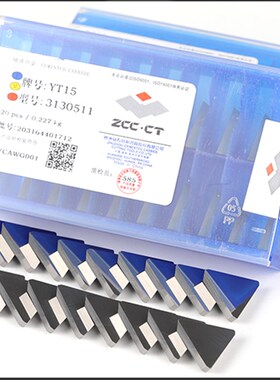 株洲硬质合金铣刀片 YT15 YW2 YT14 YG8 YW1 YT5 4160511 3130511