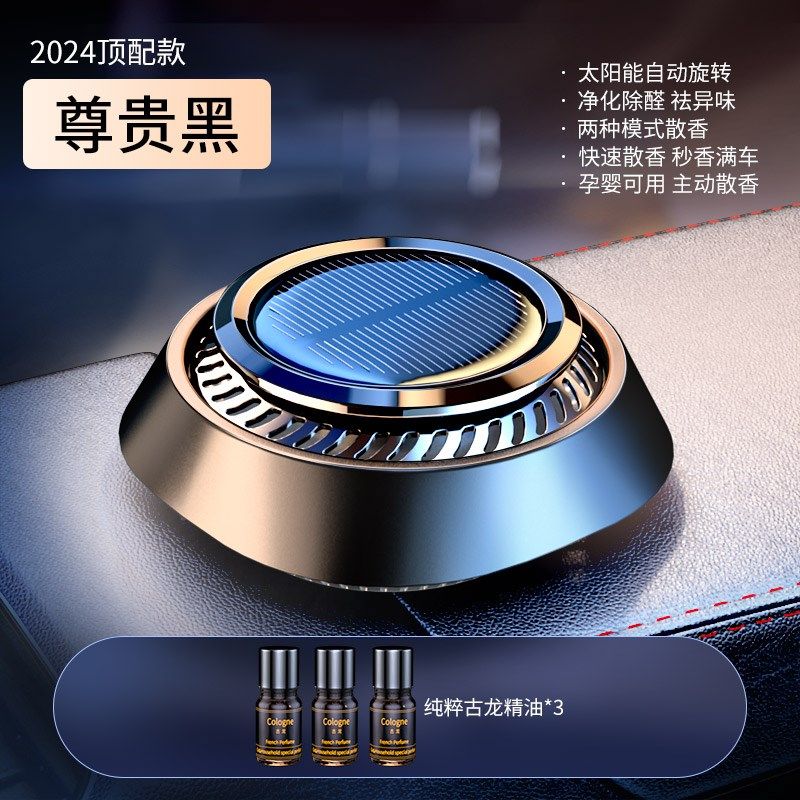 车载香薰汽车内香水持久淡香氛男士高档太阳能摆件装饰品2024新款,搬运/仓储/物流设备,机械式停车设备（立体停车库）,淘宝优惠券,粉丝福利购,淘宝优惠卷