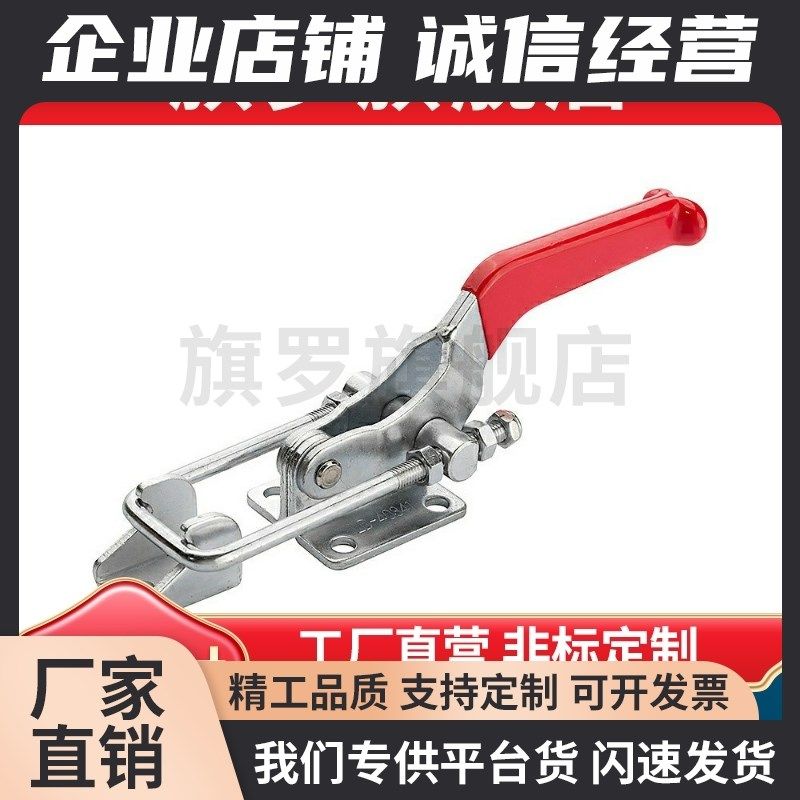 肘夹快速夹钳WDC40341/40323/431 SS 门闩式锁紧拉紧式夹具