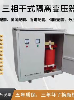 380V660V440V415V690V1140V变380V220V三相干式隔离伺服变压器 SG
