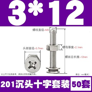 罗丝条带帽M3M4M5M6mm 201/304不锈钢平头螺丝螺母套装.大全十字