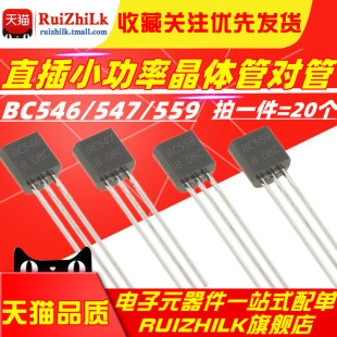 BC546B BC547 BC548 549 550 BC556 BC557 558 559直插三极管TO92