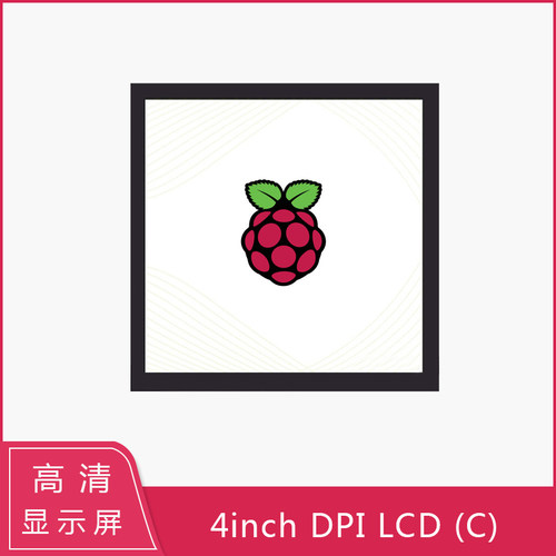 树莓派4/4.3寸触摸显示器高清液晶屏 支持树莓派4B/3B+/3B/ZERO W