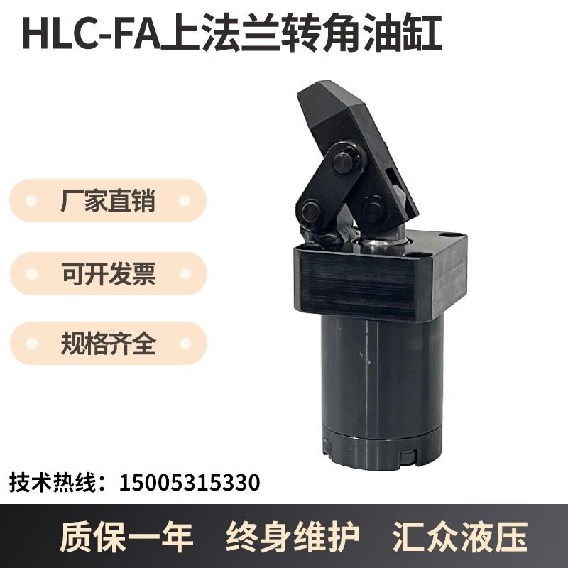 杠杆油压缸 HLC32/40/50/63/80杠 杠杆液压夹具杠杆油缸夹具油缸