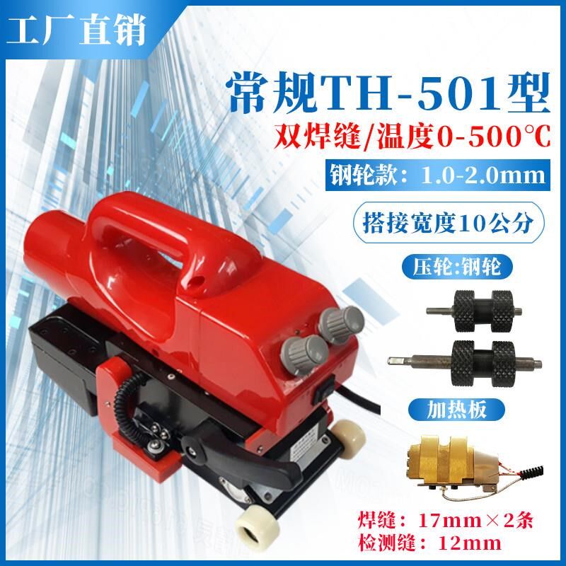 土工膜自动焊接机HDPE防渗膜爬焊机EVA隧道防水板数显双轨焊膜机