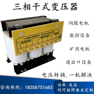 660V440变380转220V200三相隔离变压器10KVA20伺服30K50KW690V415