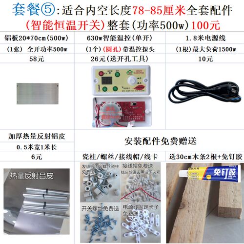 电火箱配件保温发热板铝合金加热板智能开关恒温铝板高温加热板