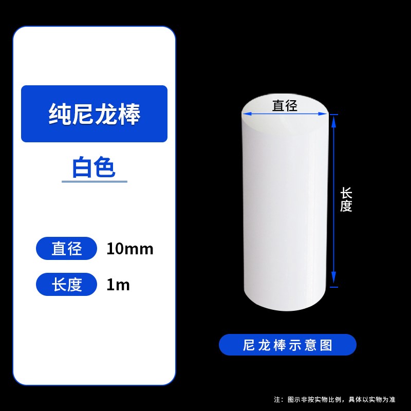 白色尼龙棒 纯料尼龙棒 PA66 1010 纯A级料 黑色尼龙棒蓝色尼龙棒