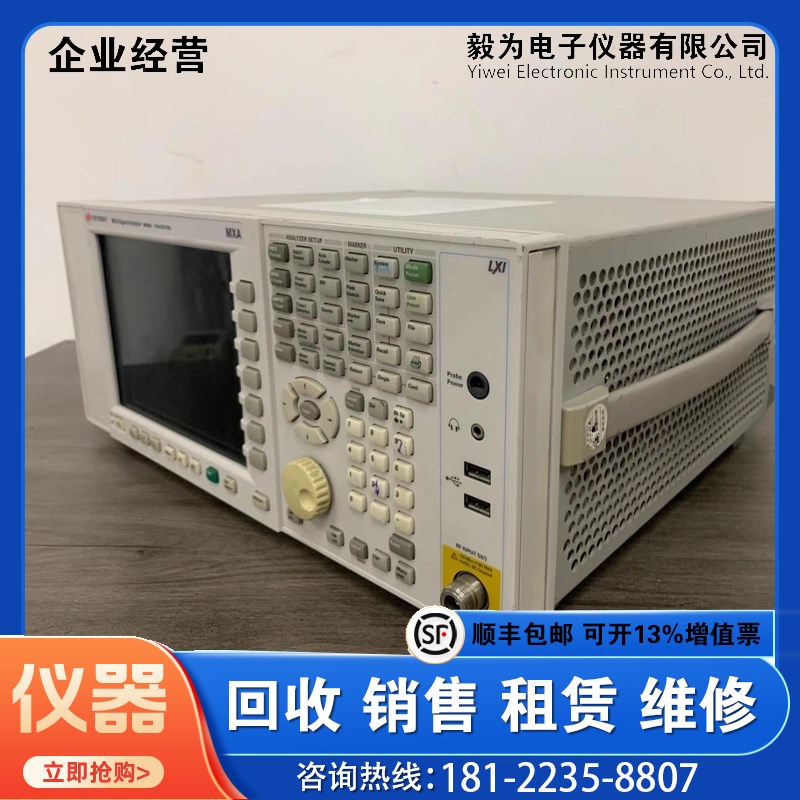 Keysight是德科技 N9020A频谱信号分析仪频率范围10 Hz至26.5 GHz