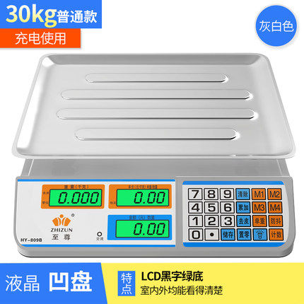 卖菜用市场称水果电子秤台式秤超市商用一体机电仔充电称秆砰城陈