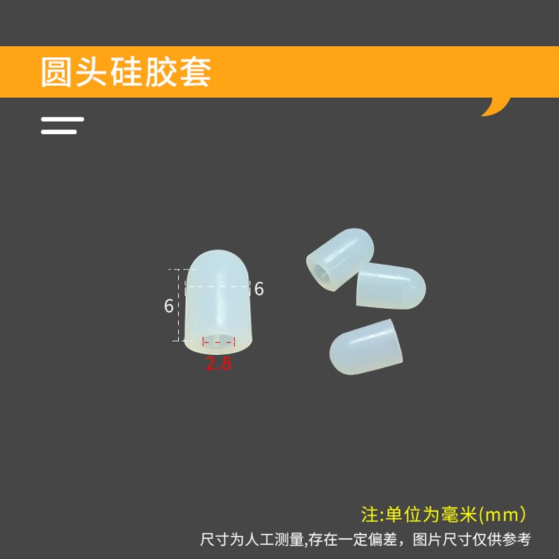 耐高温圆头硅胶套喷涂喷粉喷漆螺牙保护胶套螺柱橡胶胶帽M4M5M6M3