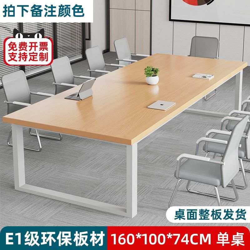 会议桌长桌简约现代小型会议室洽谈桌长条桌子工作台办公桌椅组合,个性定制/设计服务/DIY,明信片定制,淘宝优惠券,粉丝福利购,淘宝优惠卷