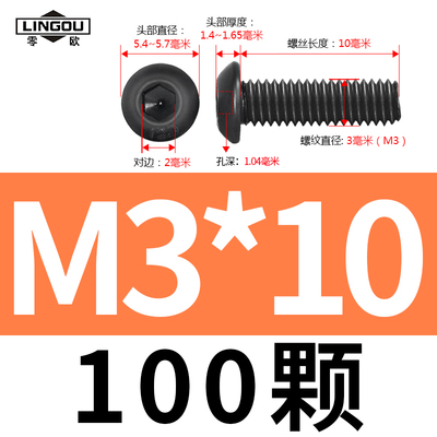 12.9级高强度圆头内六角螺丝盘头螺丝钉半圆杯H螺栓M3M4M5M6M8M10