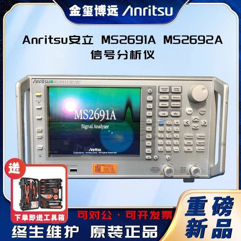 MS2691AMS2692A信号分析仪