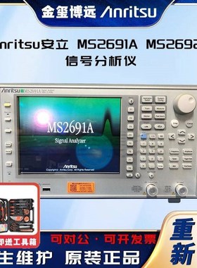 MS2691AMS2692A信号分析仪
