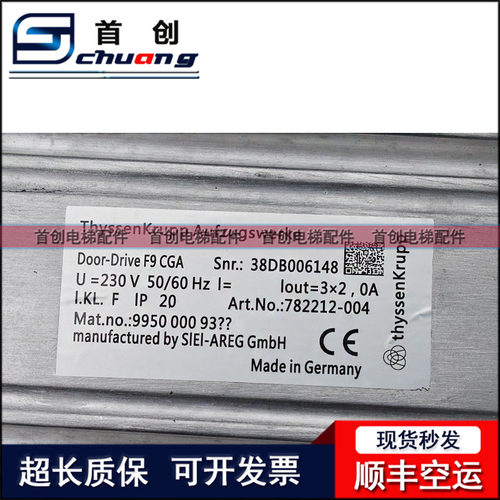 蒂森电梯配件/蒂森门机/F9门机/蒂森F9门机马达/原装进口现货全新