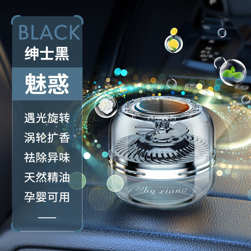 太阳能车载香薰汽车内香水持久淡香氛车用摆件男士专用高档香膏女,搬运/仓储/物流设备,机械式停车设备（立体停车库）,淘宝优惠券,粉丝福利购,淘宝优惠卷