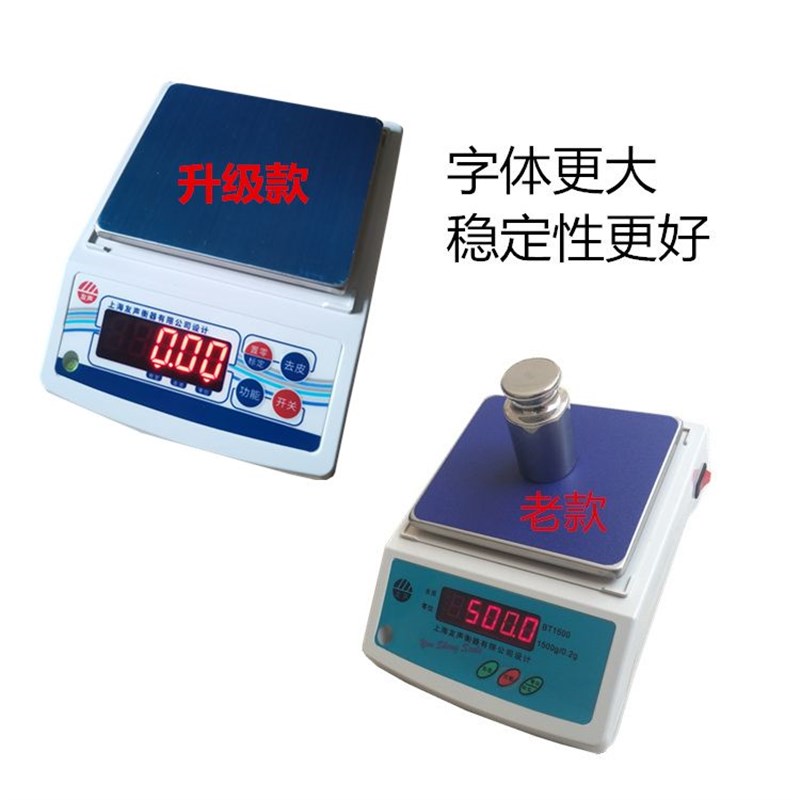 上海友声BS-3000L电子秤1500g/0.2g药品称电子天平称BSW600H+系列