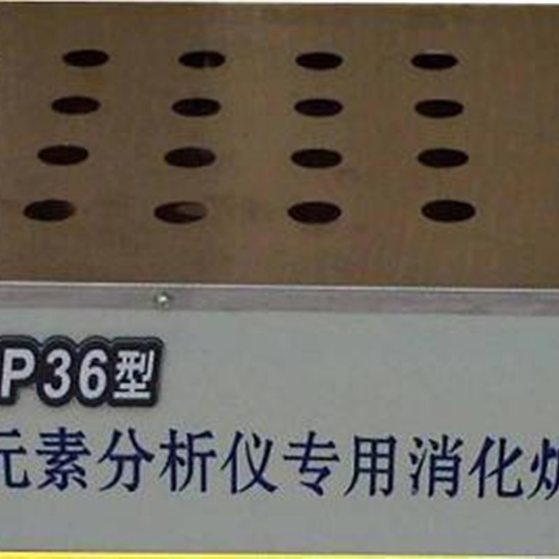 批量生产 数控消化炉 蛋白质hyp消化炉微量元素分析仪专用消化炉