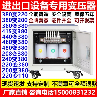 415v440v460v480v208v240变380v转220v200v690三相干式隔离变压器