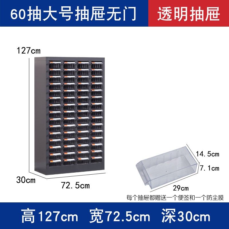 零件柜60抽/75抽螺丝柜样品收纳柜五金柜工具柜电子原件柜票据柜,办公设备/耗材/相关服务,办公线材,淘宝优惠券,粉丝福利购,淘宝优惠卷