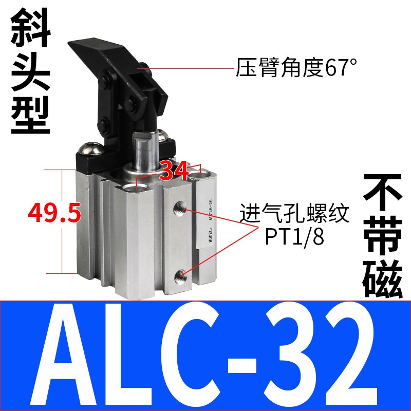 ALC杠杆气缸25/32/40/50/63气动夹紧摇臂压紧空压机械JGL夹具气缸