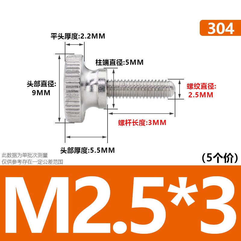 304不锈钢高头滚花手拧螺丝螺栓834手扭台阶螺钉M2M3MR4M5M6M8M10