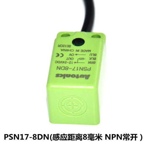 正品奥托尼克斯接近开关PSE17-5DN PSN17-8DP2 5DP感测器感应开关