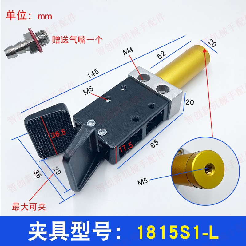 机械手气动元件有信水口夹1815S/S1注塑机配件夹具1815S-L/S1-L