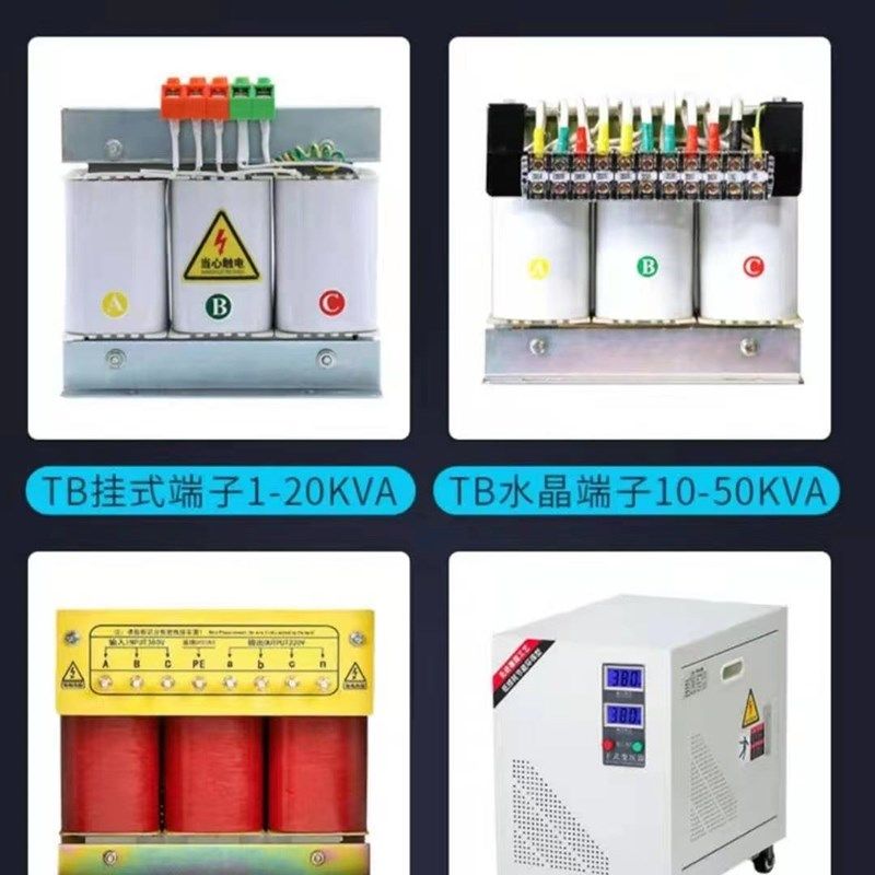 440v415v690v480v变380v转220v200v三相干式隔离变压器20kva30k50