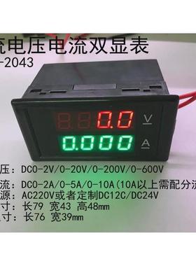 DL69-2043 0-m600.0V 0-100.0A高精度数字直流电压表 数显电流表