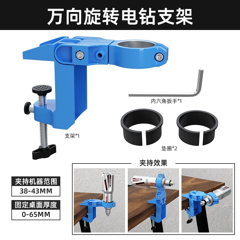 手电钻万向旋转支架电钻固定架电钻夹子夹具多功能简易桌面夹配件