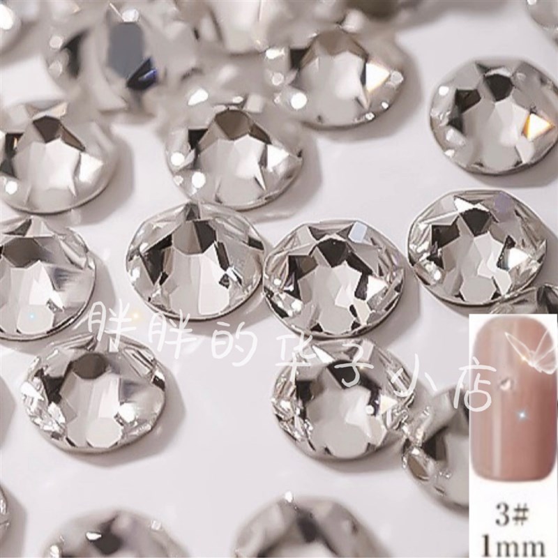 奥地利施家华子水晶白色平底圆 2058F 2088F多尺寸美甲饰品钻