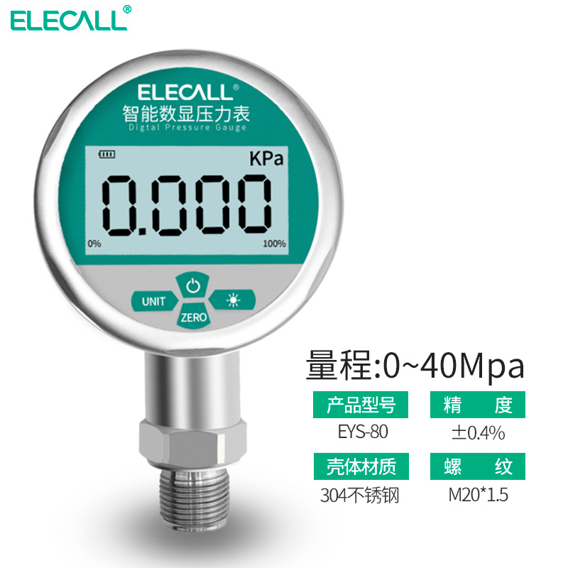 伊莱科智能数显压力表耐震水y压油压气压液压高精度数字表真空表