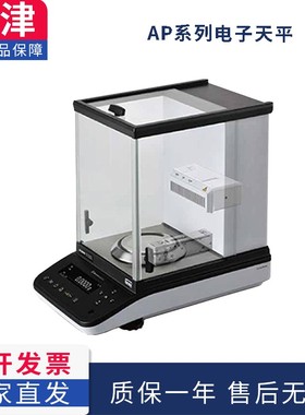 岛津AP124W/AP224W/AP324W 0.1mg分P析天平实验室万分之一天平
