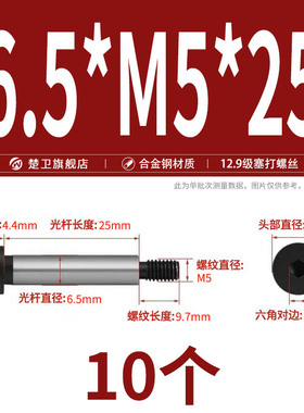 12.9级高强g度黑色内六角塞打螺丝大全轴肩限位螺栓M5M6M8M10-M20