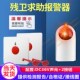 残疾人卫生间报警器无障碍残卫求助按钮公共厕所紧急声光求救装 置