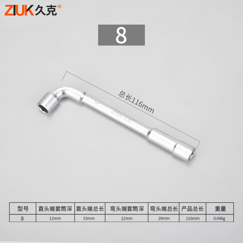 久克烟斗套筒扳手弯头穿孔穿心l型L形黄油嘴7个的10号8厘烟筒工具