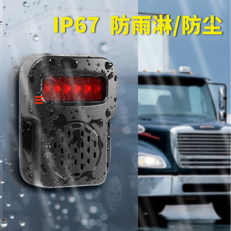 右侧盲区24V货车渣土泥头工程车雷达语音警示闪灯倒车声光报警器,搬运/仓储/物流设备,机械式停车设备（立体停车库）,淘宝优惠券,粉丝福利购,淘宝优惠卷