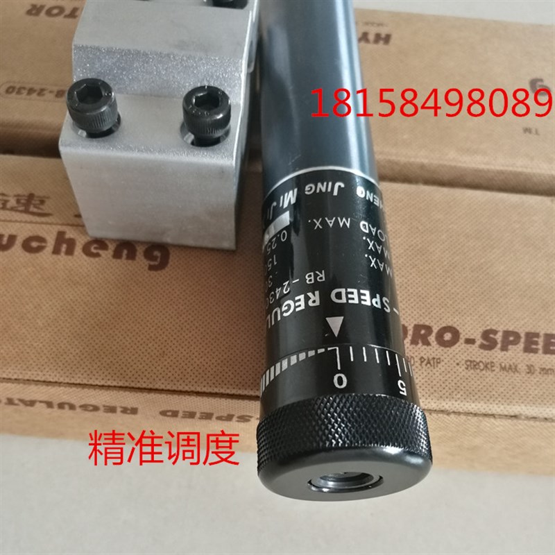 高频阻尼稳速油压缓冲器HR/2415/RB2430 RB2460 RB24100动力头