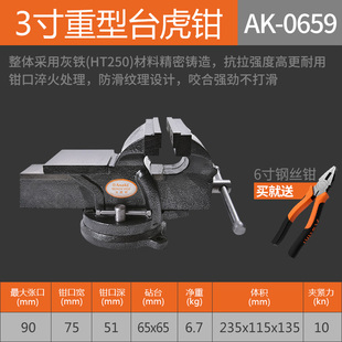 雅赛崎台虎钳3寸6寸夹具小型家用台钳重型工业级夹钳多功能工作台