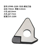 数控合金车刀垫片MW0804销钉MT1617双头螺丝625压板1814刀杆配件